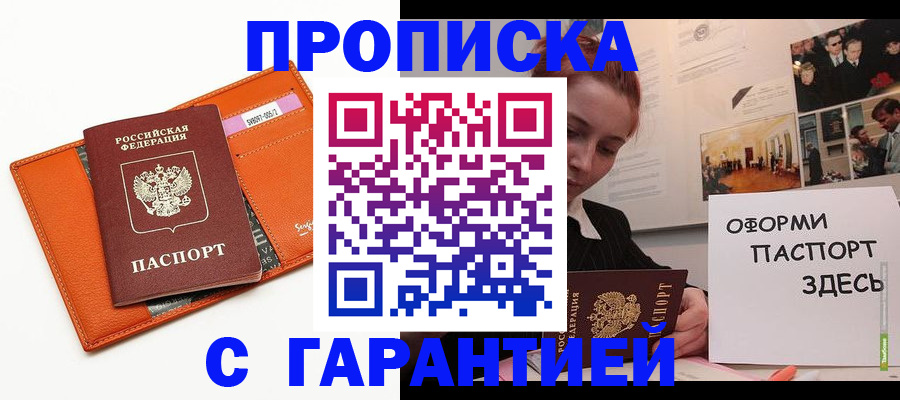 прописка регистрация в Тихвине