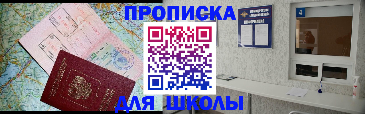 прописка в Тихвине